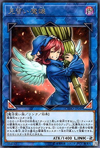 Amazon.co.jp: 見習い魔嬢 レア 遊戯王 サイバネティック・ホライゾン